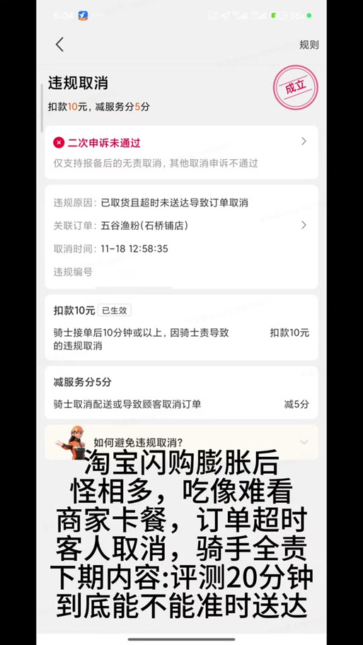 闪购地址在哪里设置
