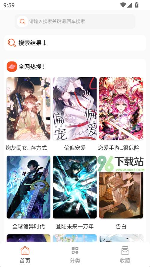 comic漫画app去广告缩略图