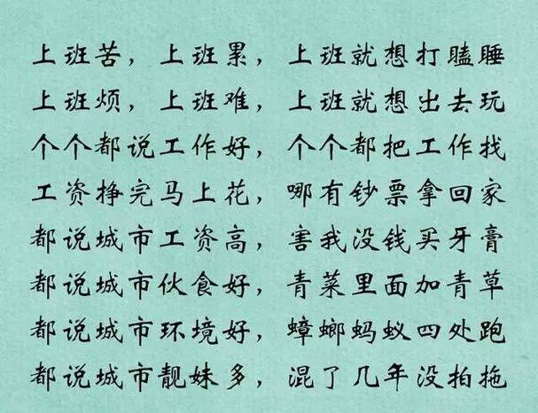 笑死人的顺口溜.游戏截图