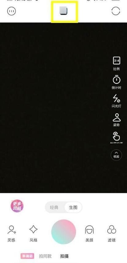 轻颜相机拍照后变颜色缩略图