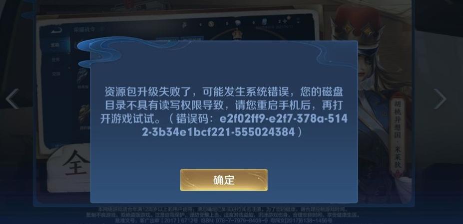 王者荣耀更新资源包缩略图