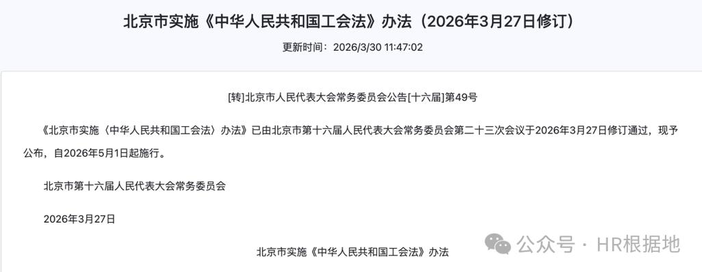 现在工会没有了吗缩略图