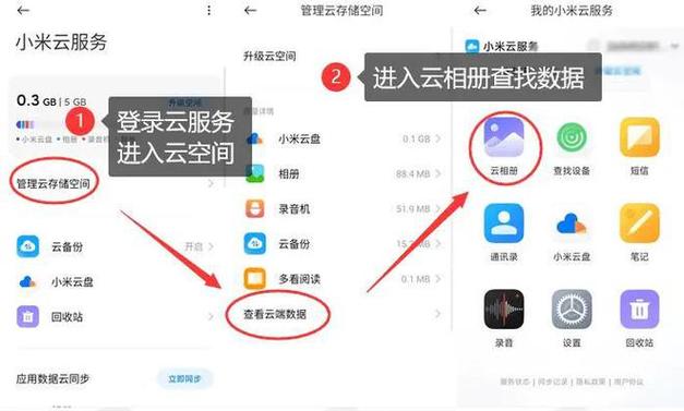 云存储删除最简单方法