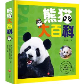 熊猫小说app官方下载缩略图