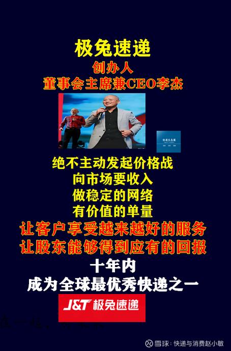极兔和兔喜是一家吗