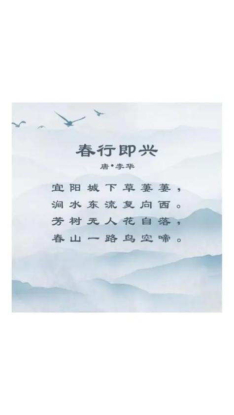 表达心情愉悦的古诗词缩略图