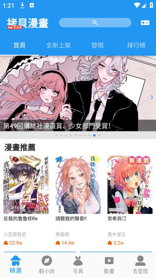 拷贝漫画繁体版缩略图