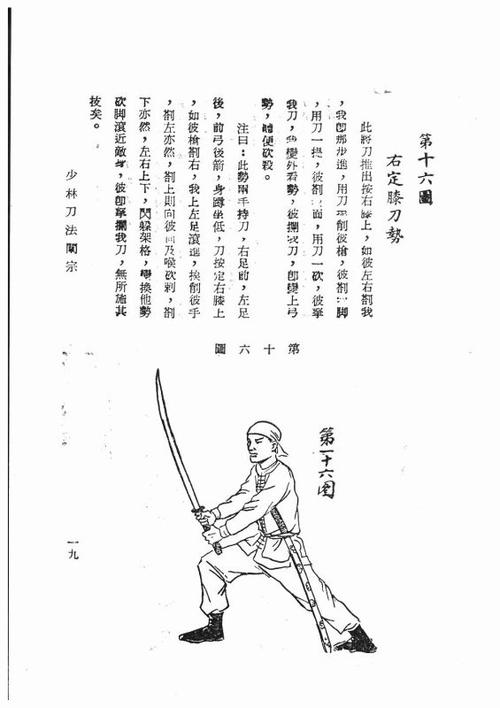 熟练度面板从刀法开始小说游戏截图