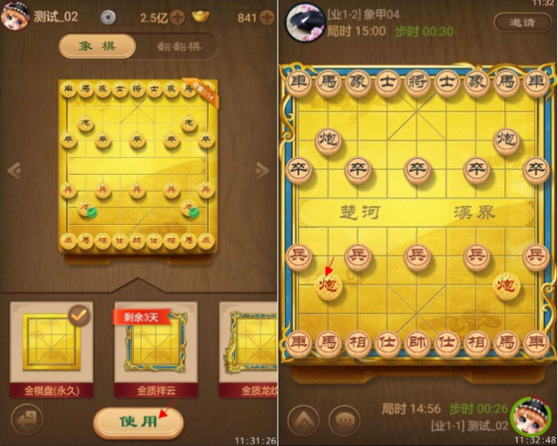 恢复天天象棋下载缩略图