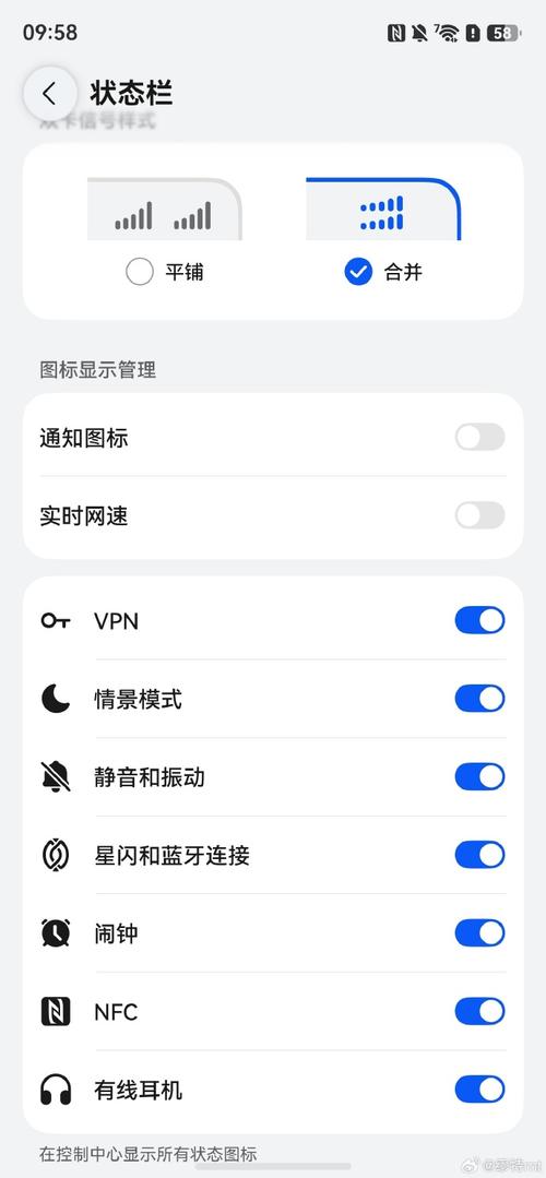 通知栏电池图标