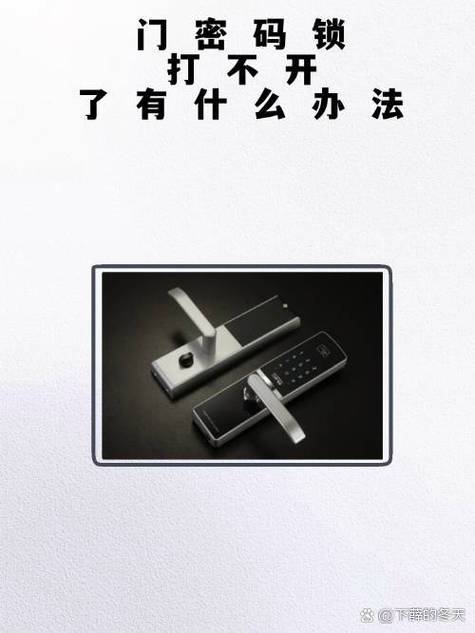 门密码锁错了5次要等多久缩略图