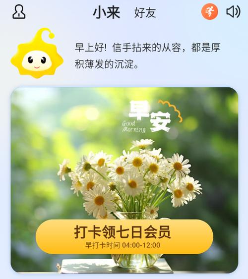 小来早晚安打卡公众号