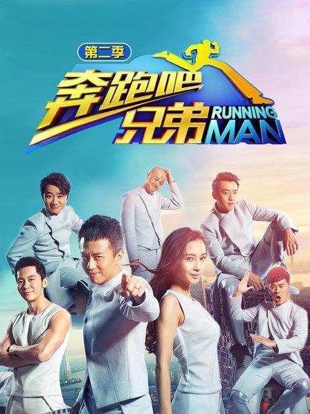 奔跑吧兄弟第一季免费观看完整版游戏截图