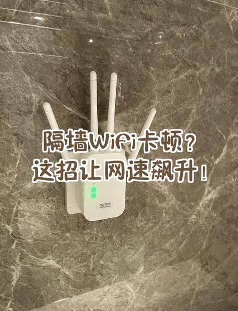 家里wifi隔墙网速慢怎么办游戏截图