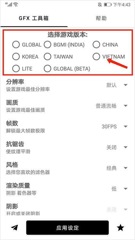 gfx工具箱最新版本更新时间游戏截图