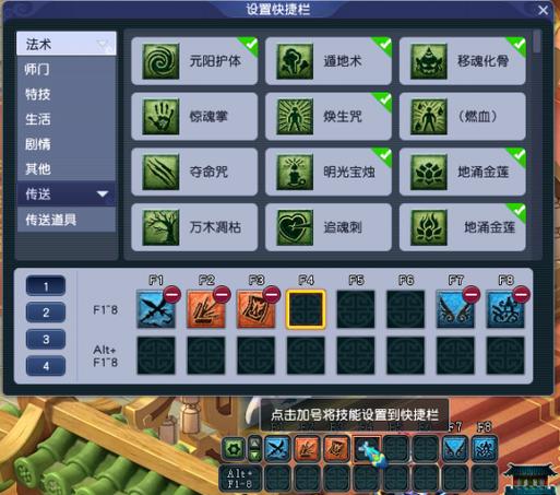 梦幻西游五开快捷键设置缩略图