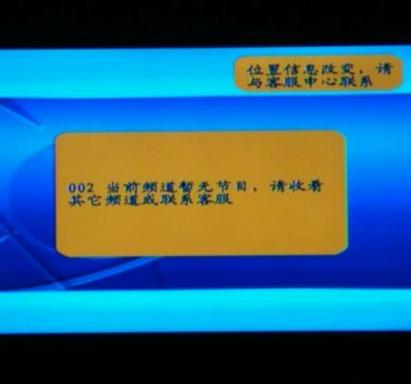 联通机顶盒破解教程缩略图