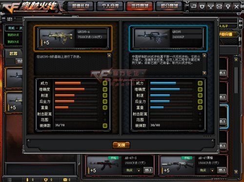 cf冲锋枪弹夹怎么叠加游戏截图
