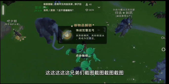 创造与魔法弓缩略图