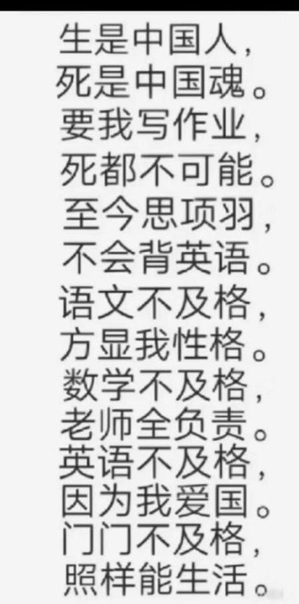 搞笑夸人顺口溜缩略图