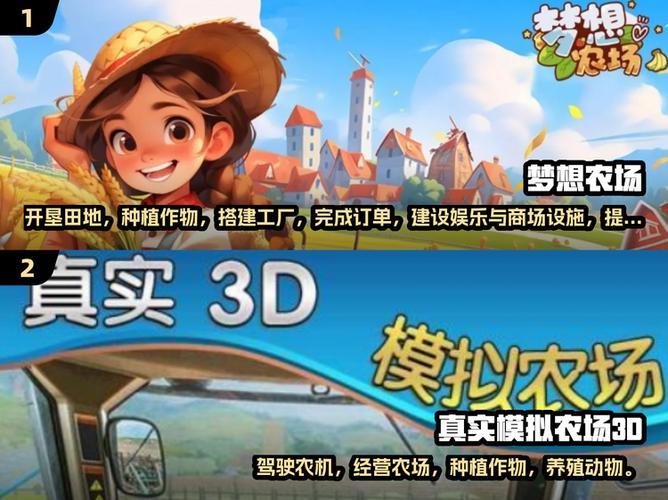 趣农场怎么玩缩略图