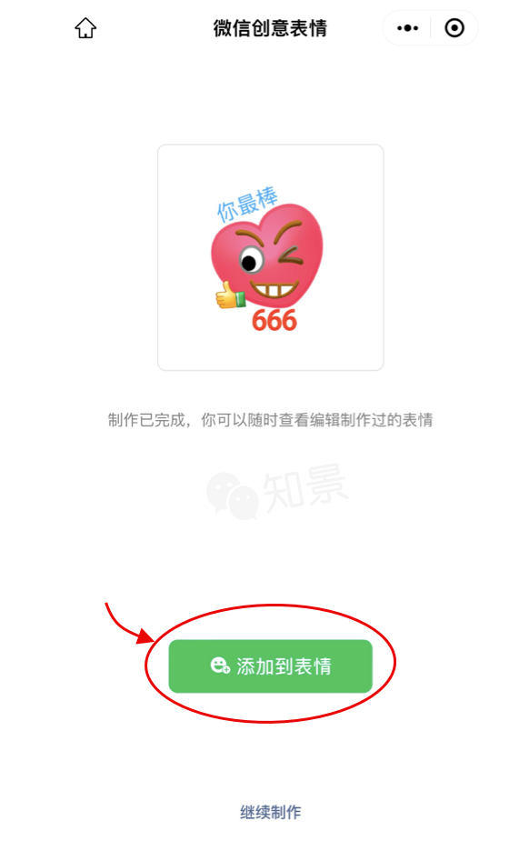 微信收藏的表情太多如何删除视频
