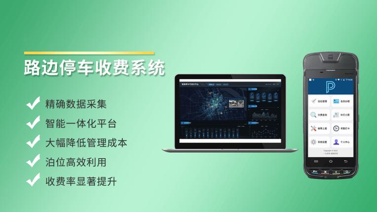 云停车管理系统收费游戏截图