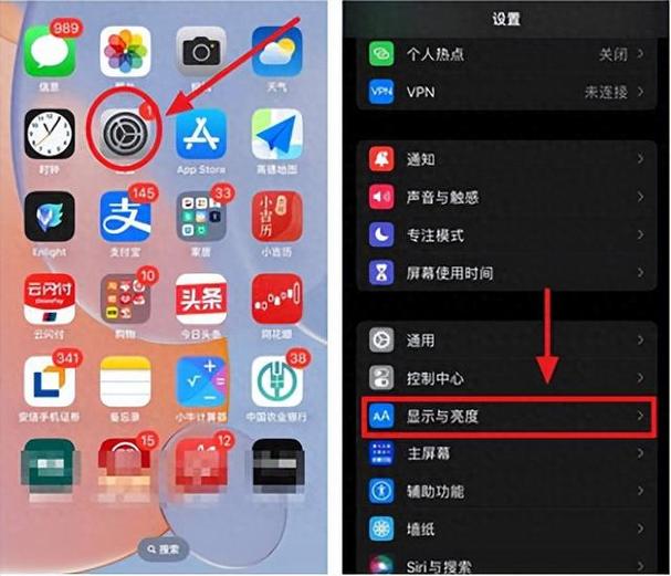 苹果15系统省电设置
