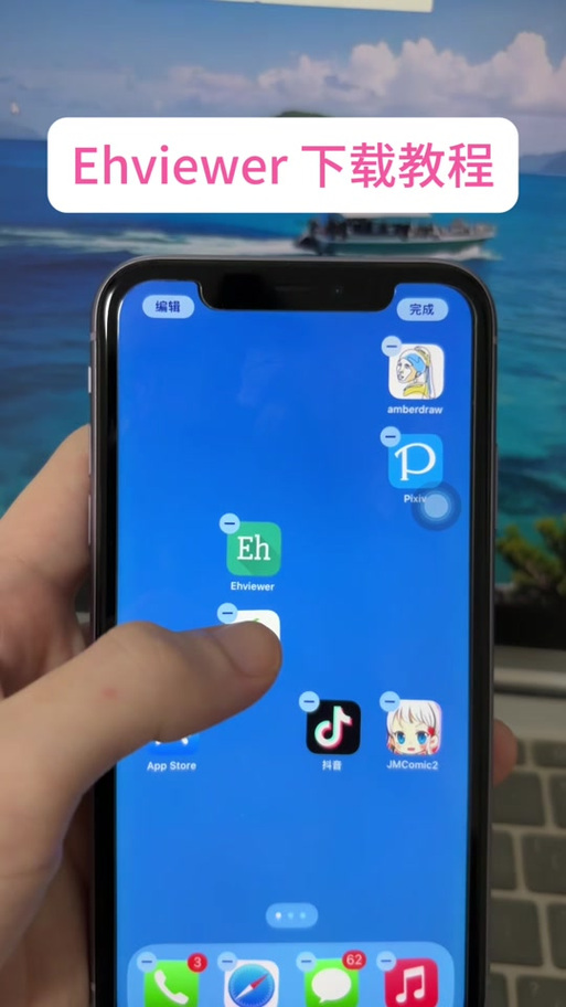 ehviewer 加载很慢图标
