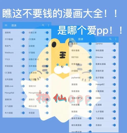 忆漫软件下载最新版本缩略图