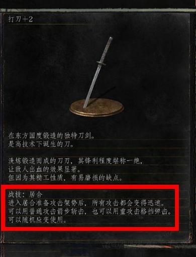 黑魂重制版武器排行缩略图