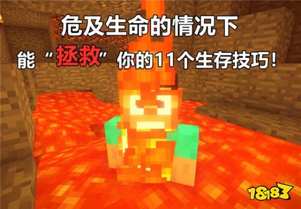 我的世界掉入虚空自救