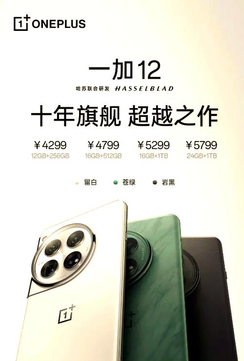 一加手机的优势