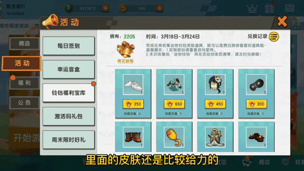 2019迷你世界老版本免费下载游戏截图