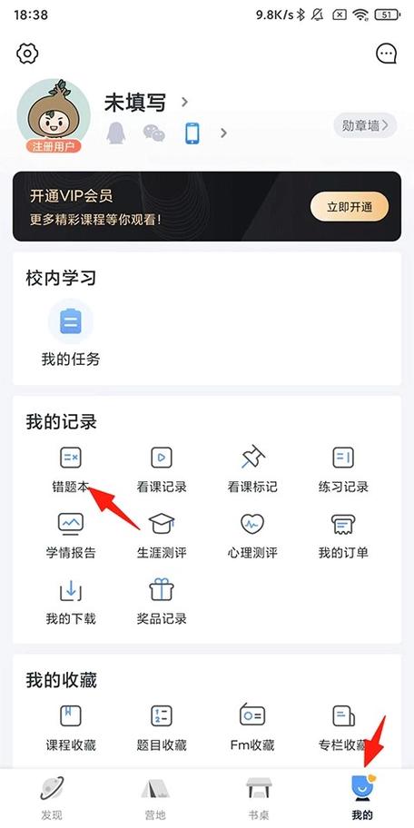 升学e网通免费账号分享缩略图