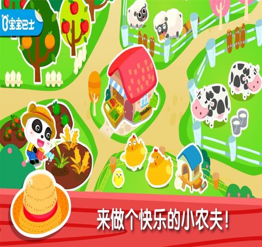 奇妙农场最新版本下载安装缩略图