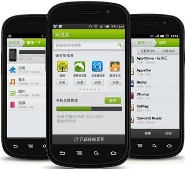 豌豆荚下载旧版本游戏截图