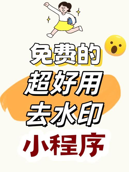 马克水印相机水印破解器