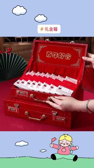 结婚随礼一般给多少钱缩略图