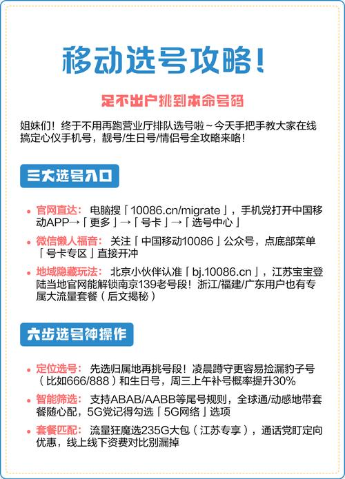 浙江移动营业厅选号码