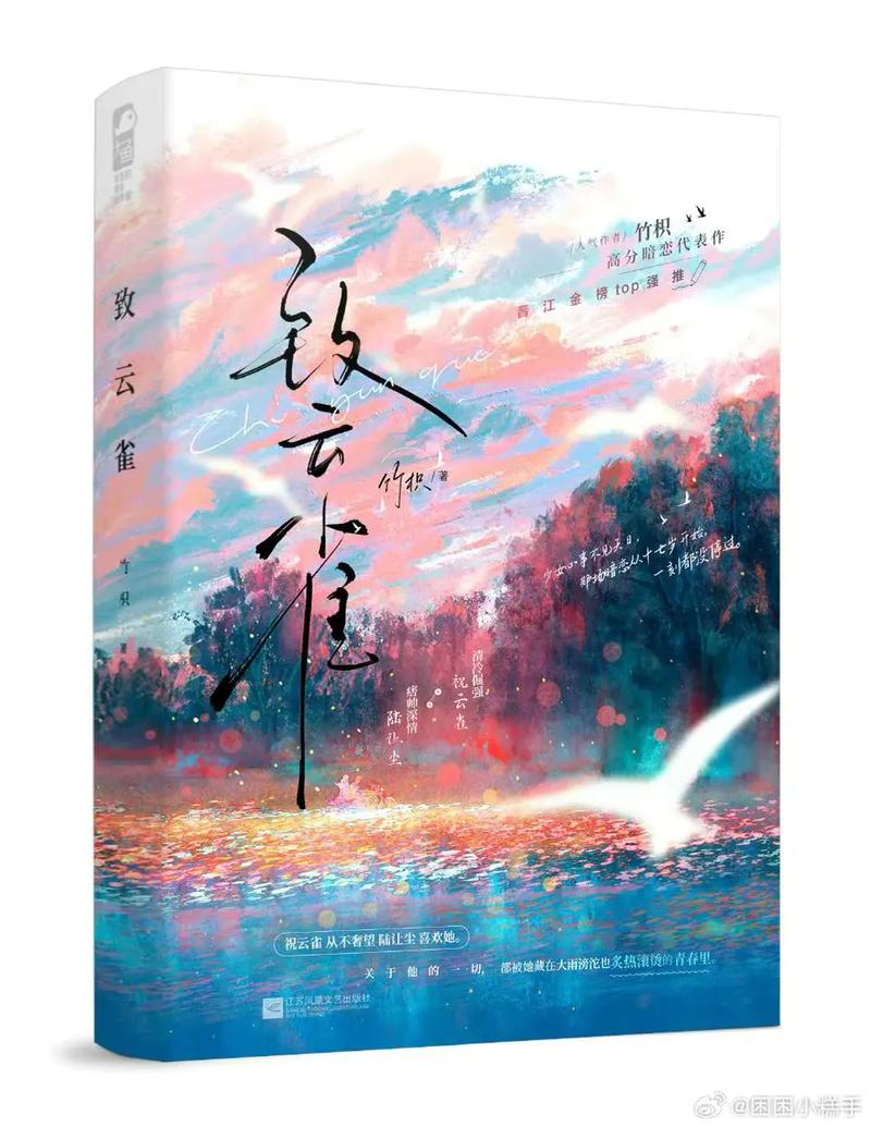 雷云阁小说缩略图