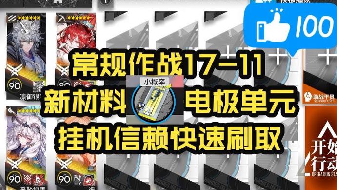 明日方舟挂机脚本图标