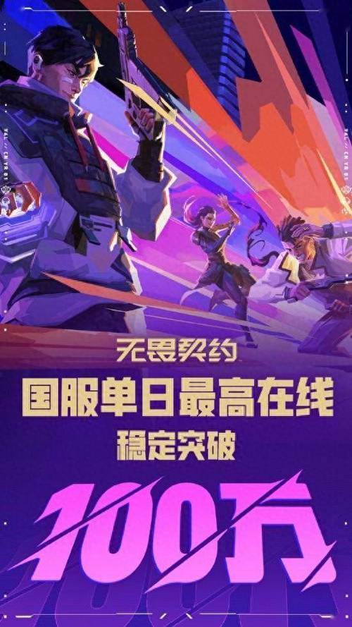 无畏契约国服官网缩略图
