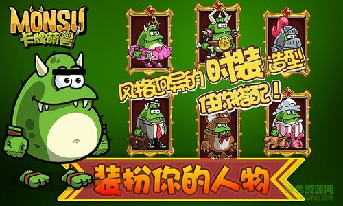 内购破解版游戏大全绿色资源网缩略图