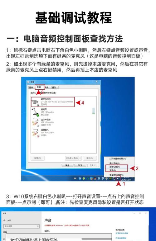 pc端和平精英麦克风设置缩略图