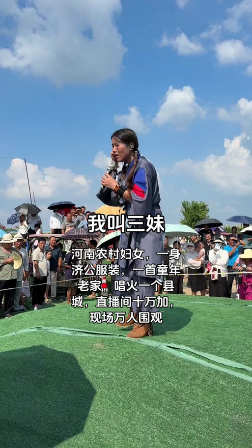电视剧《三妹》主题曲图标