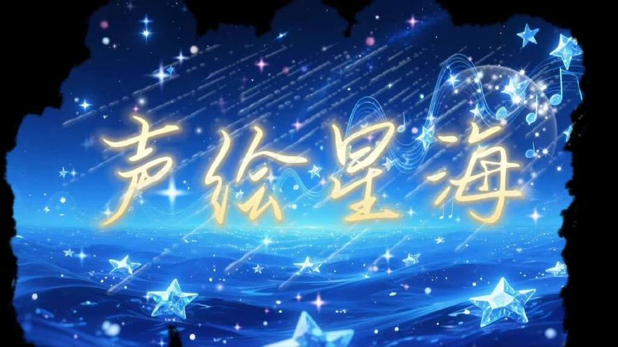 星海TV2025最新版本缩略图