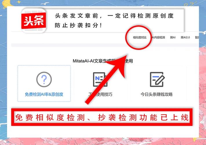 文章相似度检测工具在线检测