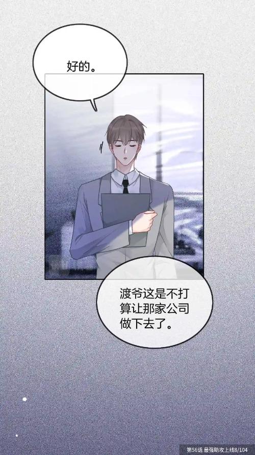 好漫8漫画的分类