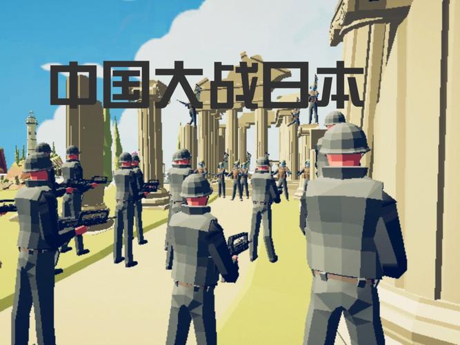 火柴人红军大战日本